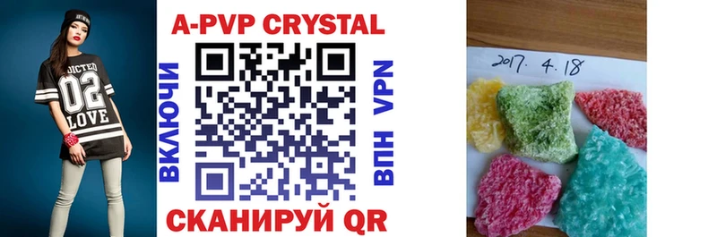 APVP крисы CK  Змеиногорск 