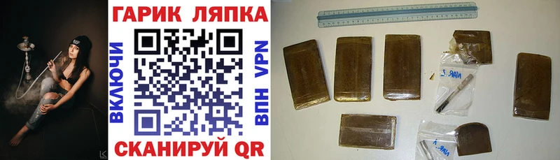 ГАШ гашик  Змеиногорск 