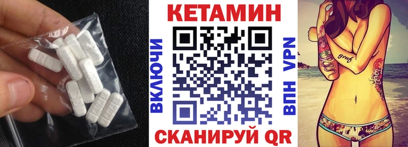 Кетамин ketamine купить наркотики цена дарк нет какой сайт Змеиногорск
