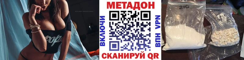 Метадон кристалл  Змеиногорск 