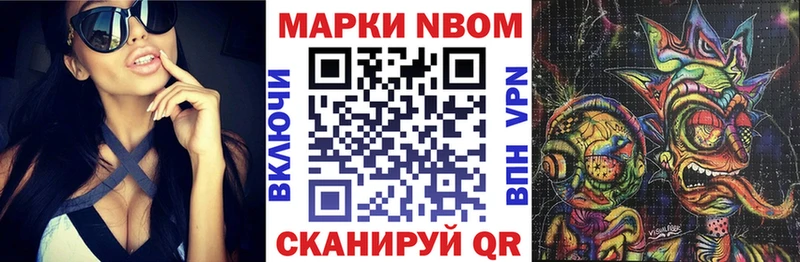 Наркотические марки 1,8мг  магазин    Змеиногорск 